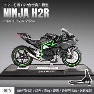 ninja h2r cost