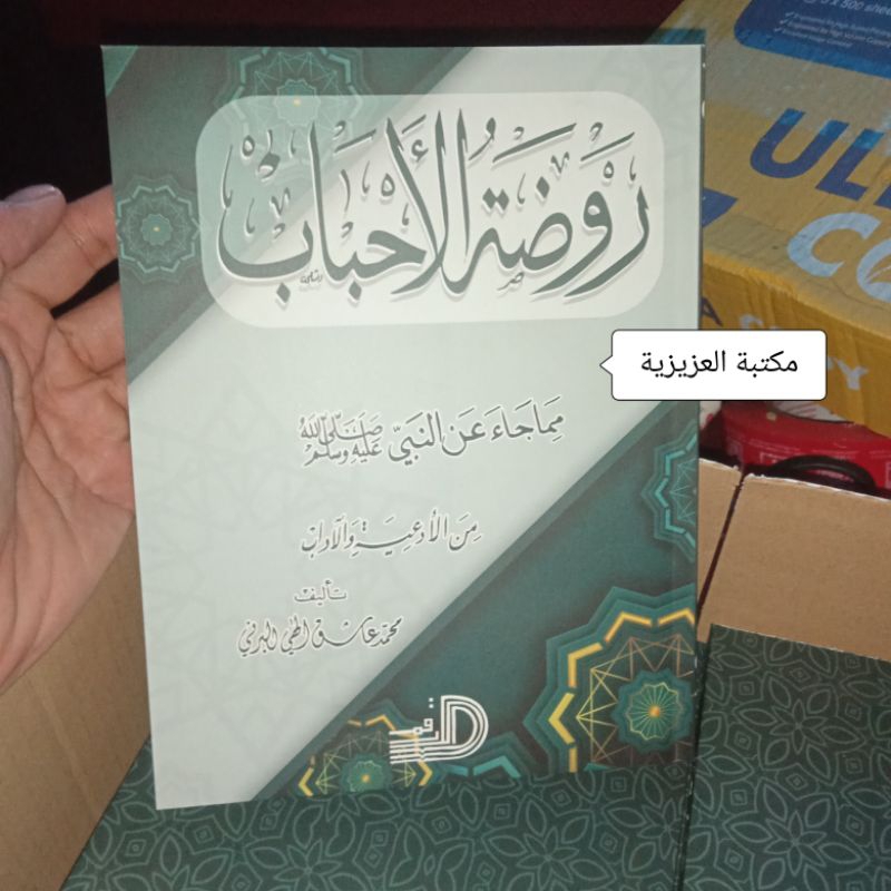 Jual KITAB ROUDOTUL AHBAB | KUMPULAN ADAB ADAB SEHARI-HARI | Raudatul ...