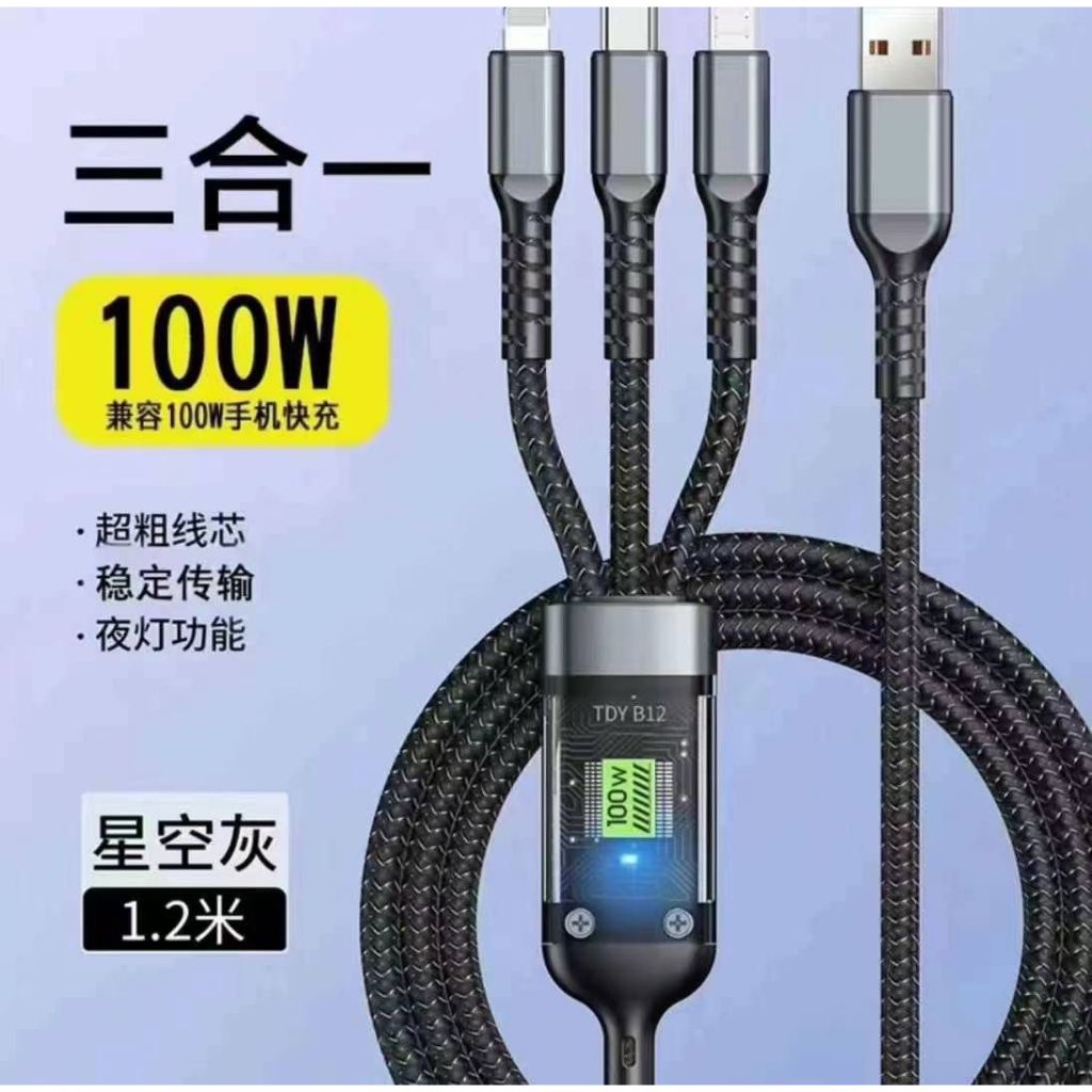 Jual 100W tiga dalam satu kabel super charging 6A Micro USB C-type fast ...