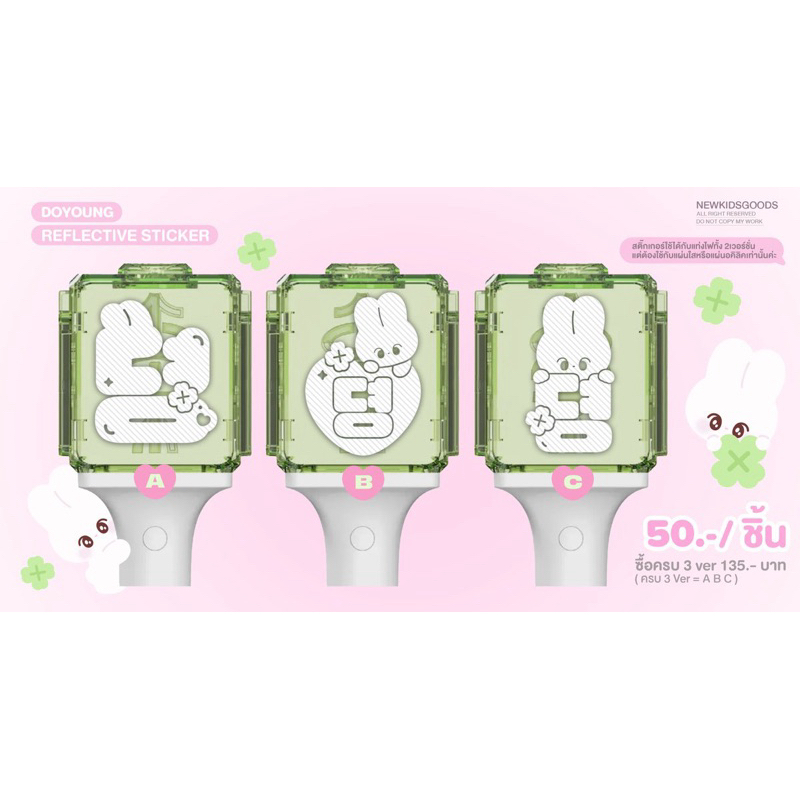 Jual Pelunasan Sticker Neobong Doyoung [MOHON GANTI KE SICEPAT ...