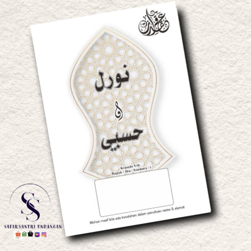 Jual undangan pernikahan terompah arabic islami unik murah mewah jasmin ...
