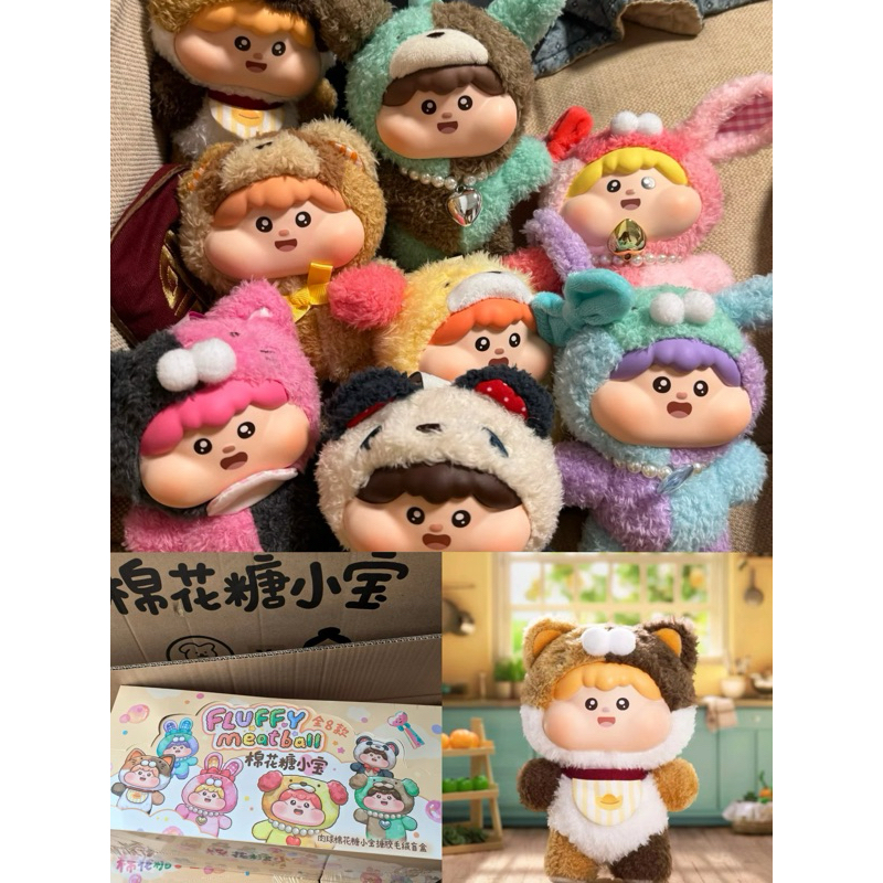 Jual READY BISA PILIH FLUFFY MEATBALL BLIND BOX KEYCHAIN SELECTED ...
