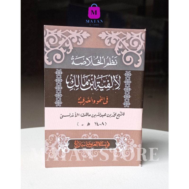 Jual Nadhom Alfiyah Ibnu Malik Pustaka Alawiyah Shopee Indonesia