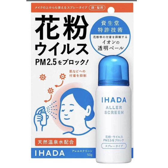 Jual ihada aller screen 100 gr anti virus spray original japan Shopee