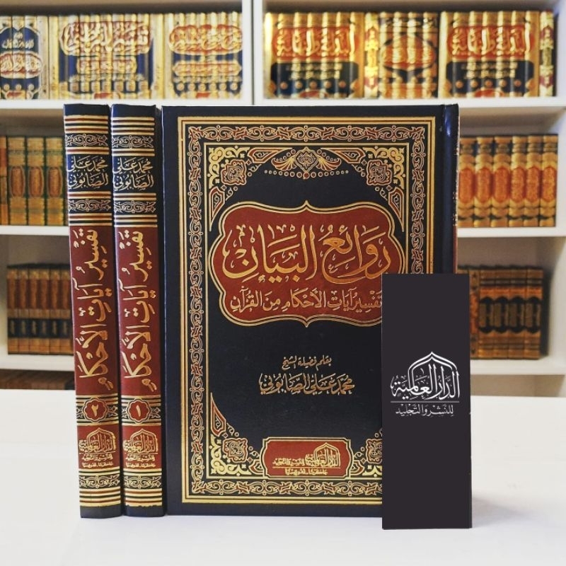 Jual Rowaiul Bayan Rowaiul Bayan Tafsir Ayatul Ahkam Taf Ayat Ahkam Syaikh Ali As Shobuni Dar 8339