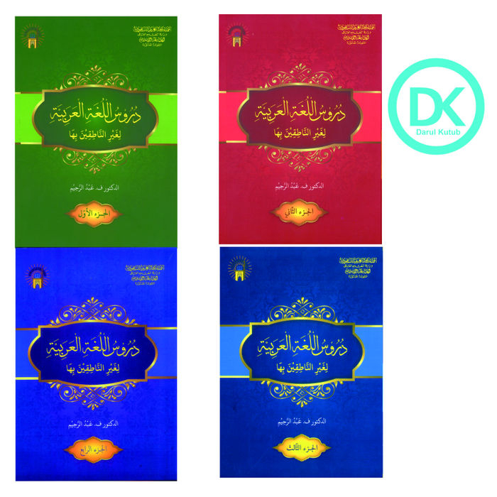 Jual Paket 4 Kitab Durusul Lughah Al Arabiyyah Jilid 1 2 3 4 Durusul ...