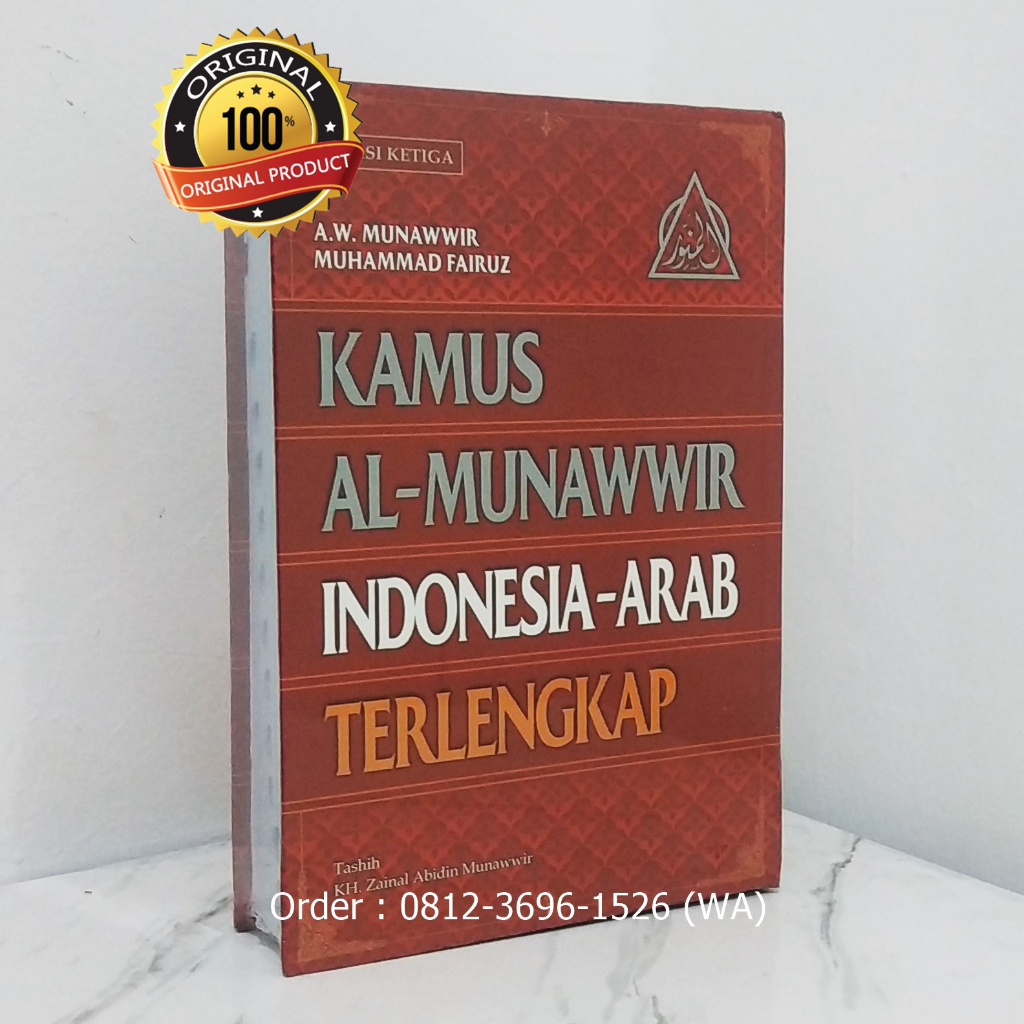 Jual Kamus Bahasa Arab Al Munawwir Edisi Original - Indonesia Arab ...