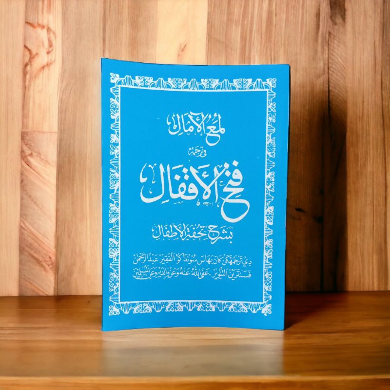 Jual Matan Fathul atfal Logat Sunda | Shopee Indonesia