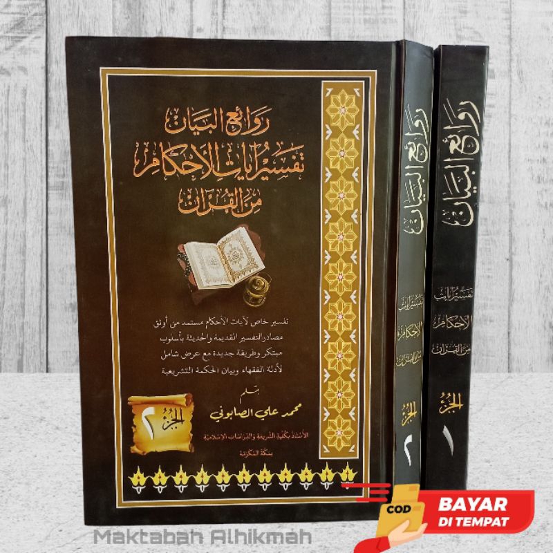 Jual Tafsir Ayatul Ahkam Rowaiul Bayan Syaikh Ali Asshobuni Shopee Indonesia 2609