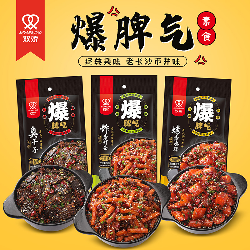 Jual Halal Latiao Makanan Snack China Vegetarian China Hot Spicy Pedas