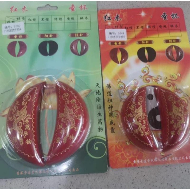 Jual seng poi / sin pue/ sin pui ukir - naga 2,5 inch - kayu - merah ...