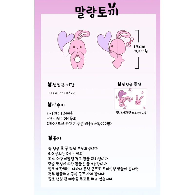 Jual [BACA DESKRIPSI] WONHO MALLANG RABBIT | Shopee Indonesia