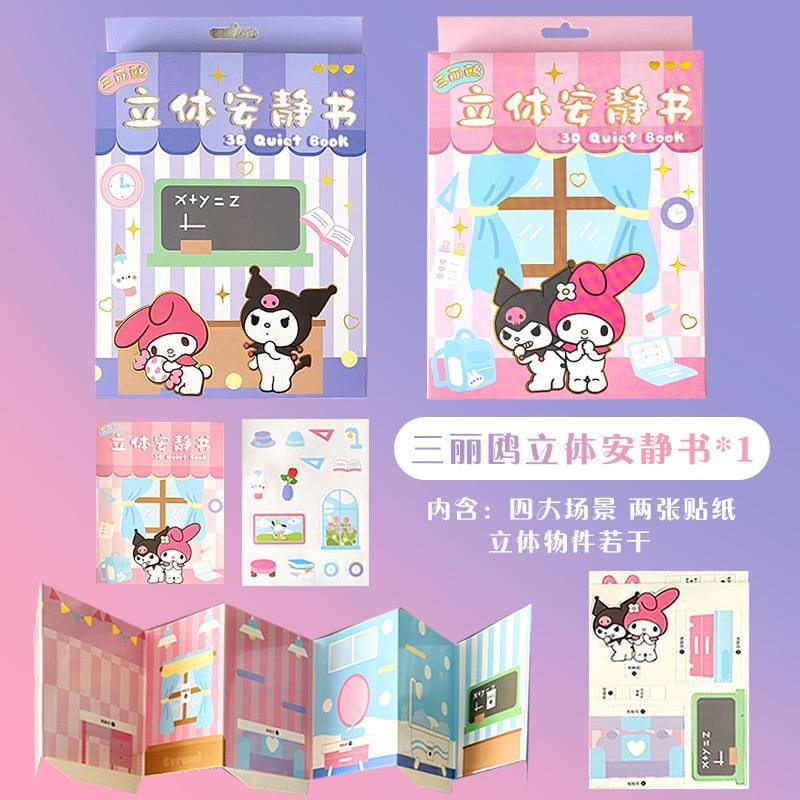 Jual Stiker Buku Buku Diy Kuromi 3d Quiet Book Diy Asah Kreatifitas