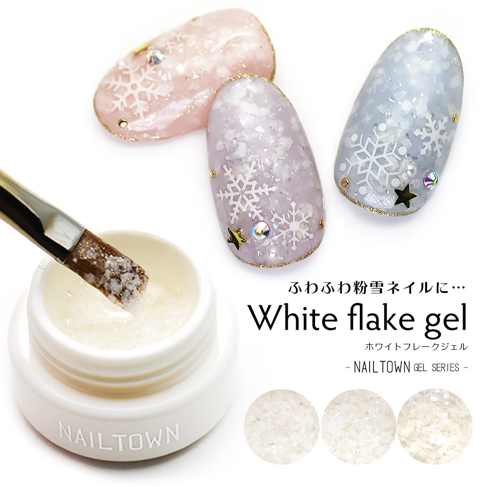 Jual Nail Town White Flake Gel 3 gr / Kuteks Hiasan Flake Gel Silver