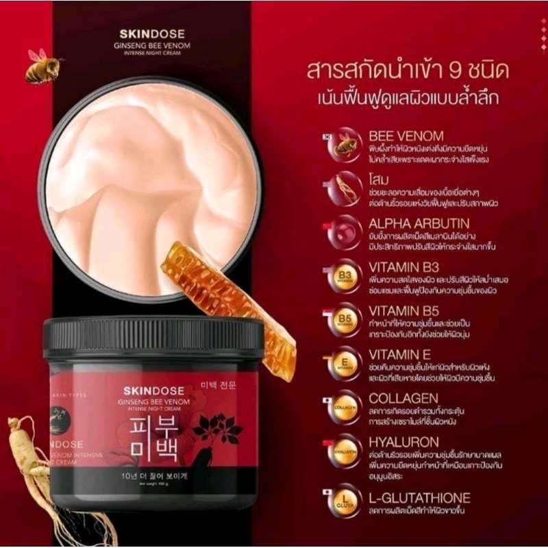 Jual skindose ginseng intensive night body cream | Shopee Indonesia