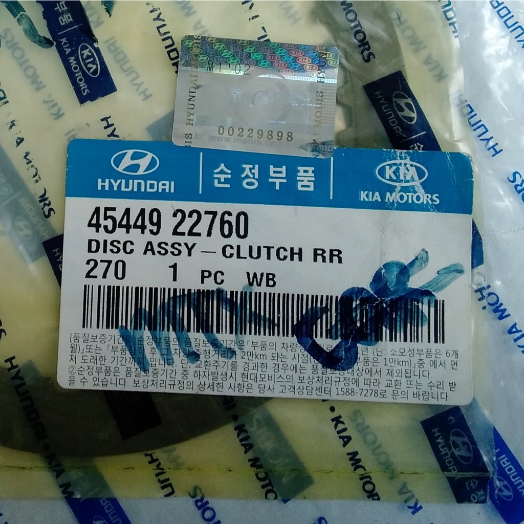 Jual DISK ASSY CLUTCH RR MATIC FOR MATRIX / GETZ ( mobis ) - 45449 ...