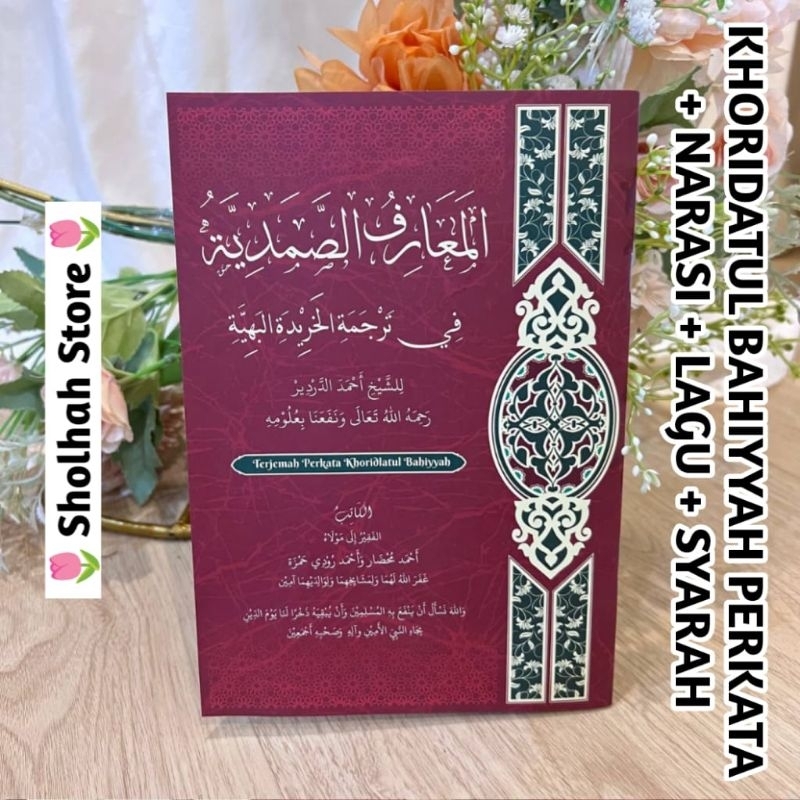 Jual ORI Nadhom khoridatul bahiyah / bahiyyah Terjemah Perkata Bahasa ...
