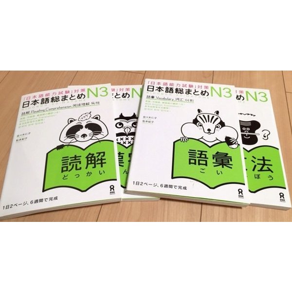 Jual Buku Murah Paket 5buku Nihongo So Matome Jlpt N3 So Matome