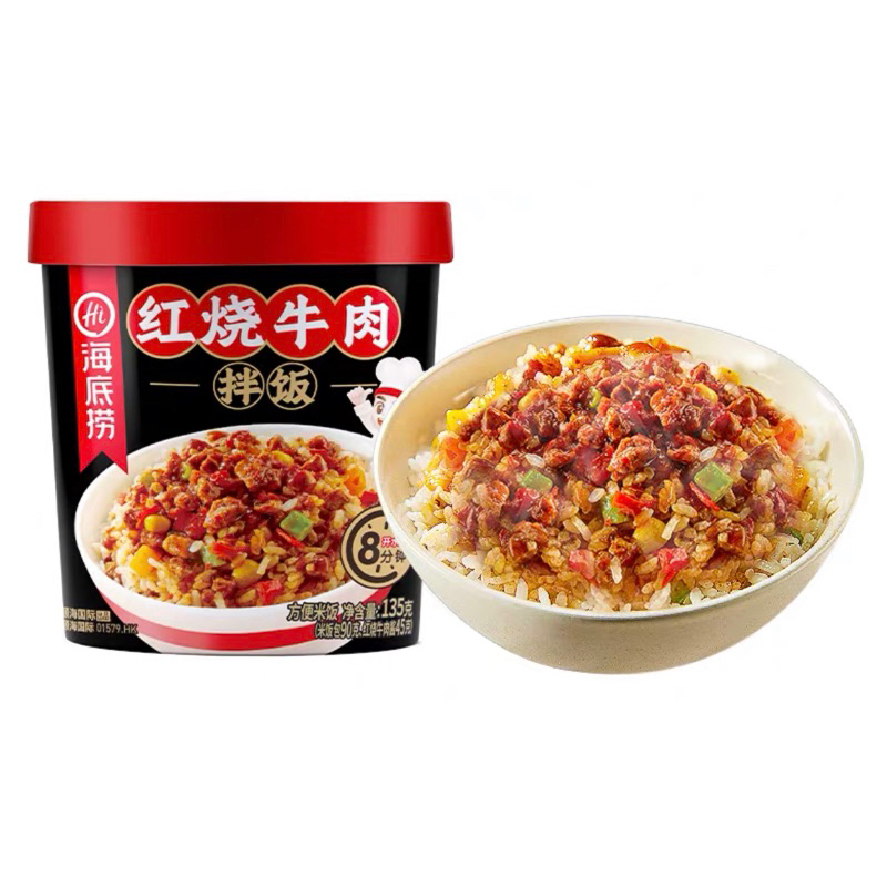 Jual Hai Di Lao Instant Rice / Nasi Instan | Shopee Indonesia