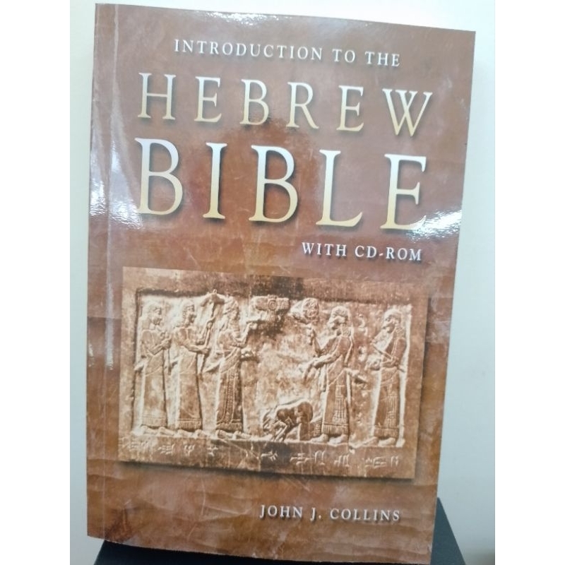 Introduction To The Hebrew Bible – LVNNFZ