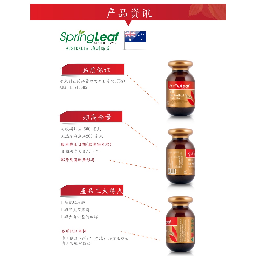 Jual Springleaf/spring Leaf Wild Red Krill Oil Complex 700mg 60 ...