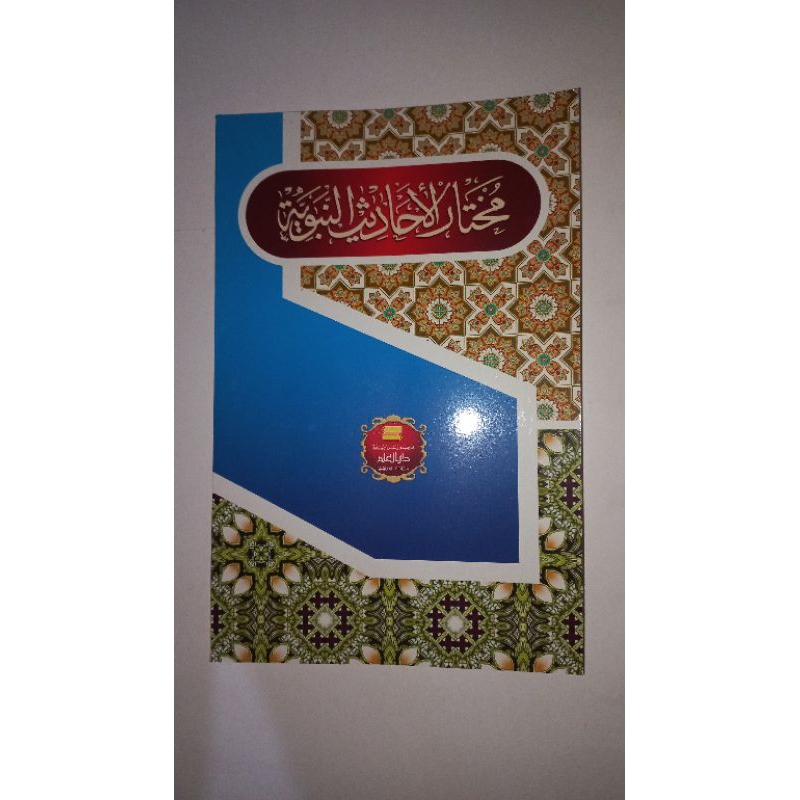 Jual Kitab Mukhtarol Hadist | Shopee Indonesia