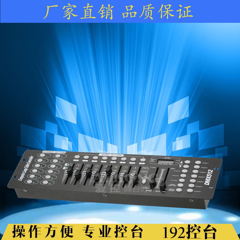 Jual Mixer lighting DMX 512 redsun 192 controlle model terbaru 2023 ...
