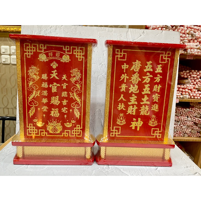 Jual Papan Sembahyang Thi Kong/ Dewa Langit / Papan Sembahyang Te Zu