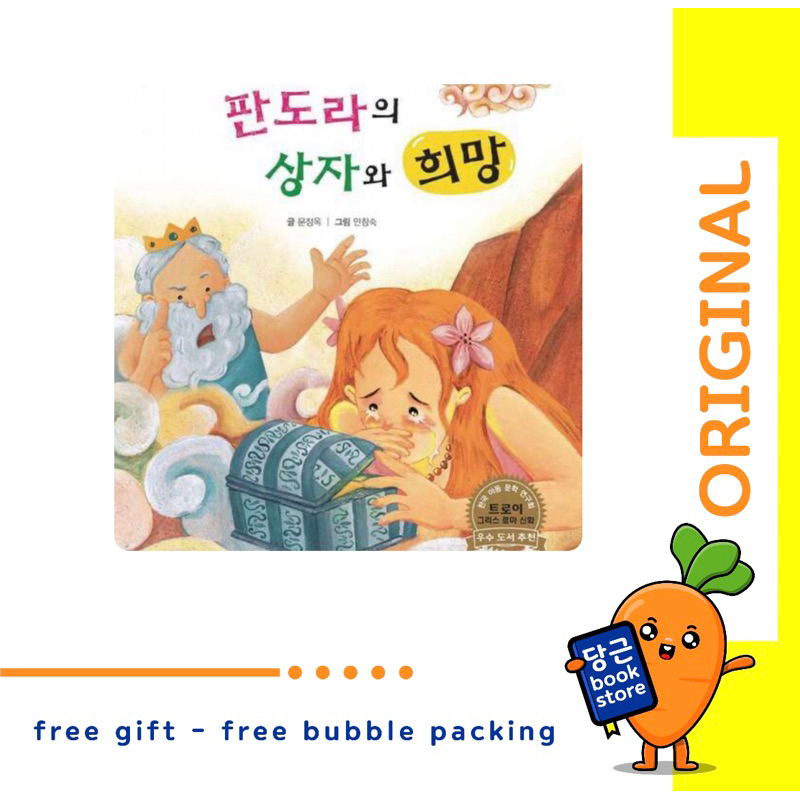 Jual BUKU KOREA KOTAK PANDORA / 판도라의 상자와 희망 | Shopee Indonesia