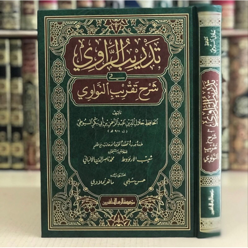 Jual KITAB Tadribur Rawi Syarah Taqrib An Nawawi | Tadribur Rowi ...
