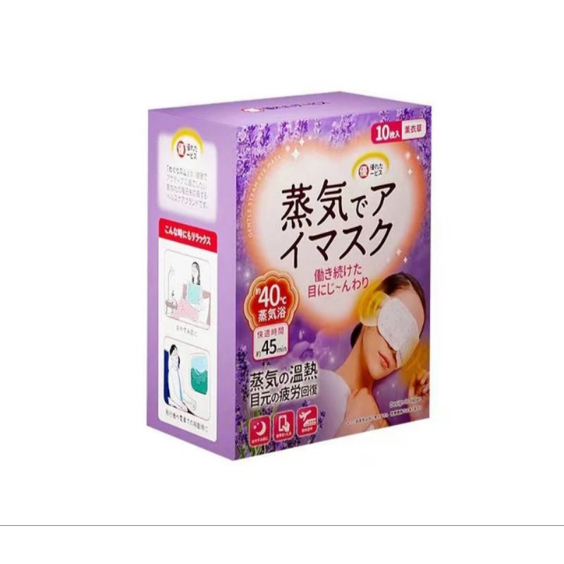 Jual Masker Uap Mata Relaksasi Steam Eye Mask 10 pcs | Shopee Indonesia