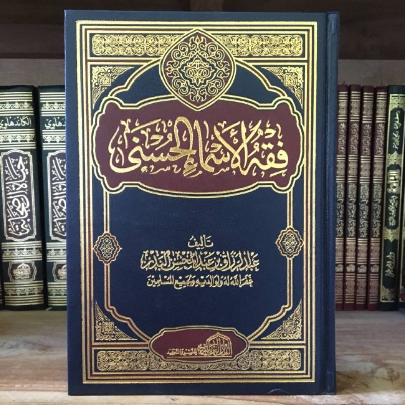 Jual FIQHUL ASMAIL HUSNA || Fiqih asmaul Husna || fiqhu asmail husna ...