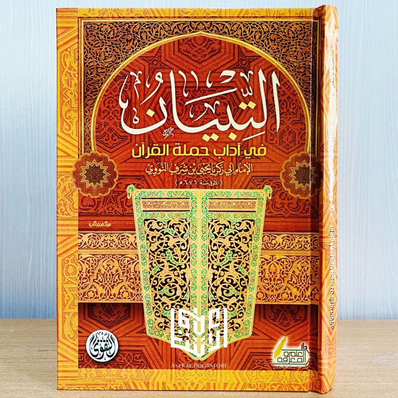 Jual Kitab At Tibyan Fi Adab Hamalatil Qur'an Attibyan Fii Adabi ...