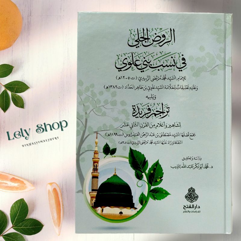 Jual Buku Kitab SAJARAH SYAJARAH HASYIMIYAH Membahas tentang Nasab Bani ...
