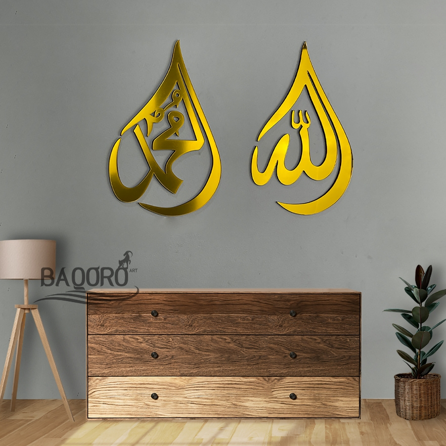 Jual Hiasan Dinding Akrilik Kaligrafi Allah Muhammad Warna Gold Silver