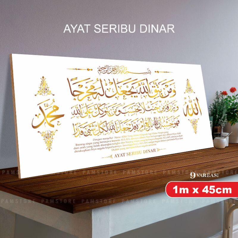 Jual Kaligrafi Ayat Seribu Dinar Hiasan Dinding Shopee Indonesia