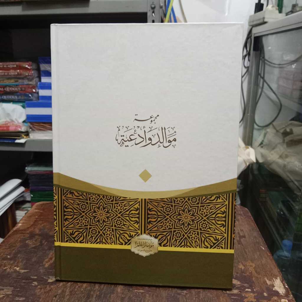Jual Kitab Rawi Maulid Wadiyah Al Barzanji Besar Kertas HVS | Shopee ...
