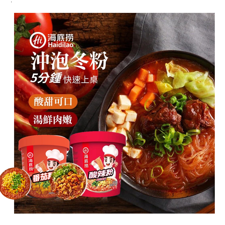 Jual Haidilao HDL Glass Noodle Mala Tomato Flavor - Snack Impor Taiwan ...