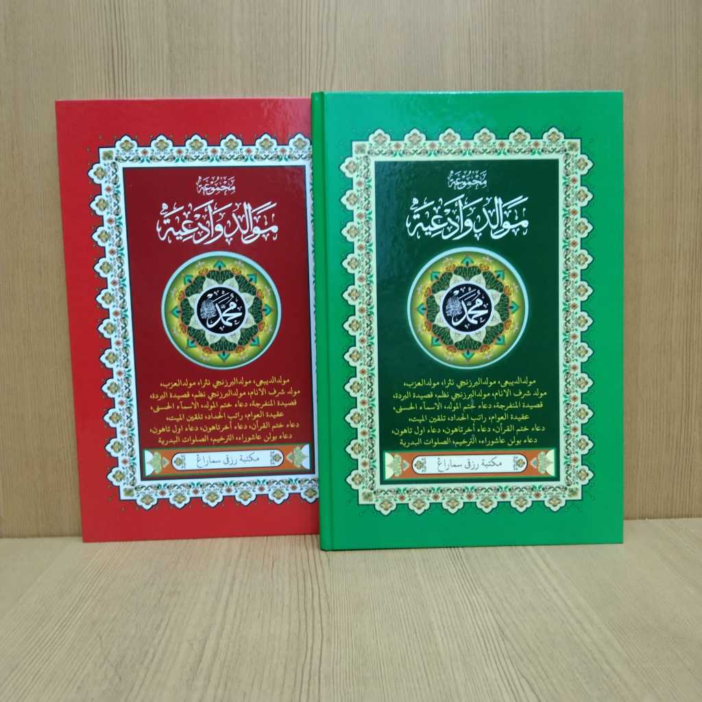 Jual Kitab Maulid Diba Al Barjanzi ,Kitab Rawi Maulid Al Barjanzi ...