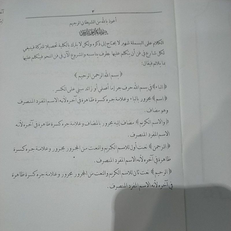 Jual Kitab Al Irob Alirob Al I'rob Sarang Renggang Ukuran Buku Tulis ...