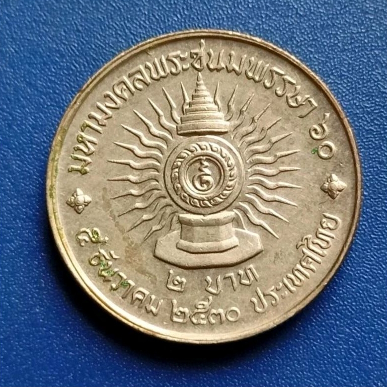 Jual Koin Commemorative 2 Baht Thailand 1987 Shopee Indonesia