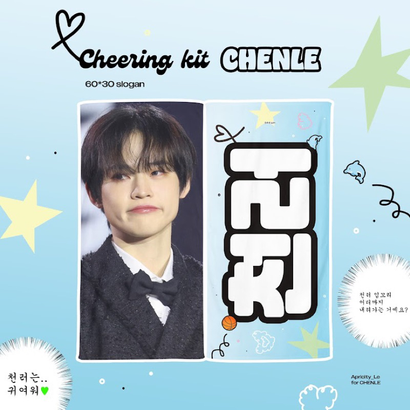 Jual [PRE ORDER] SLOGAN CHENLE NCT DREAM CHEERING KIT BY @apricity_le ...