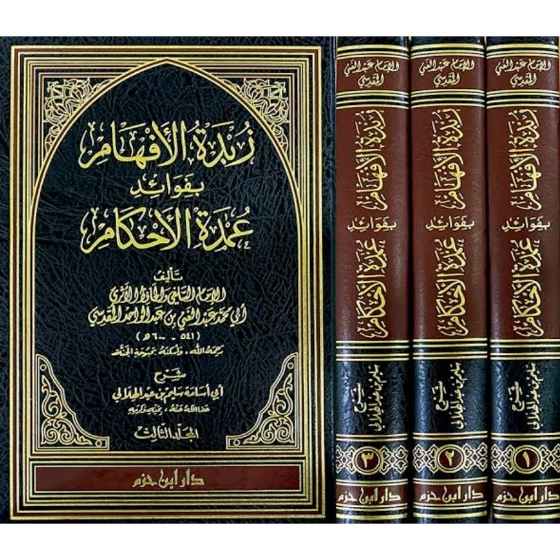 Jual Zubdatul Afham / زبدة الأفهام بفوائد عمدة الأحكام | Shopee Indonesia