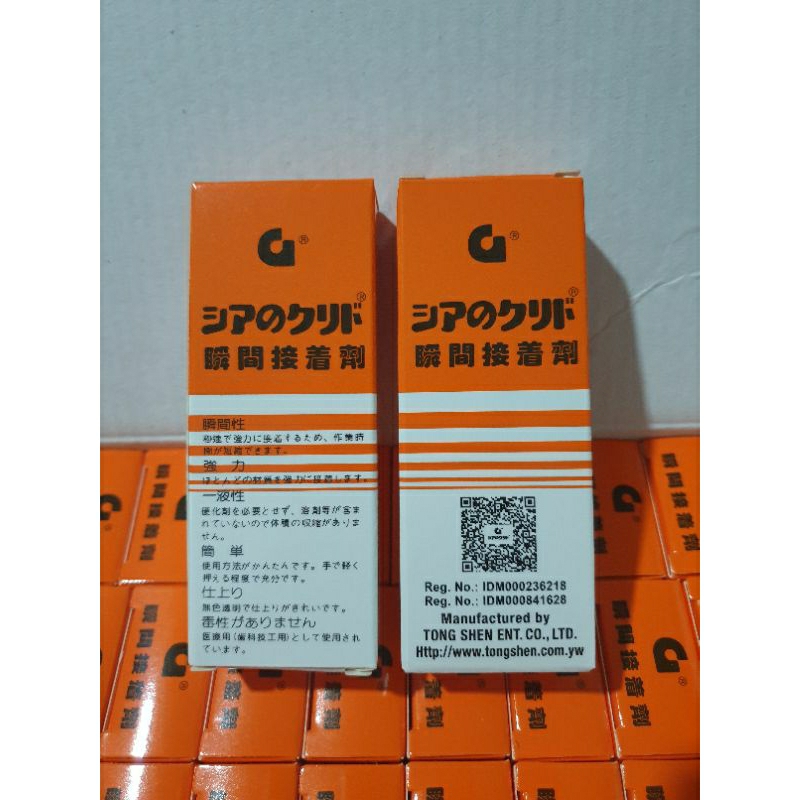 Jual Lem G BARCODE korea (50pcs) | Shopee Indonesia