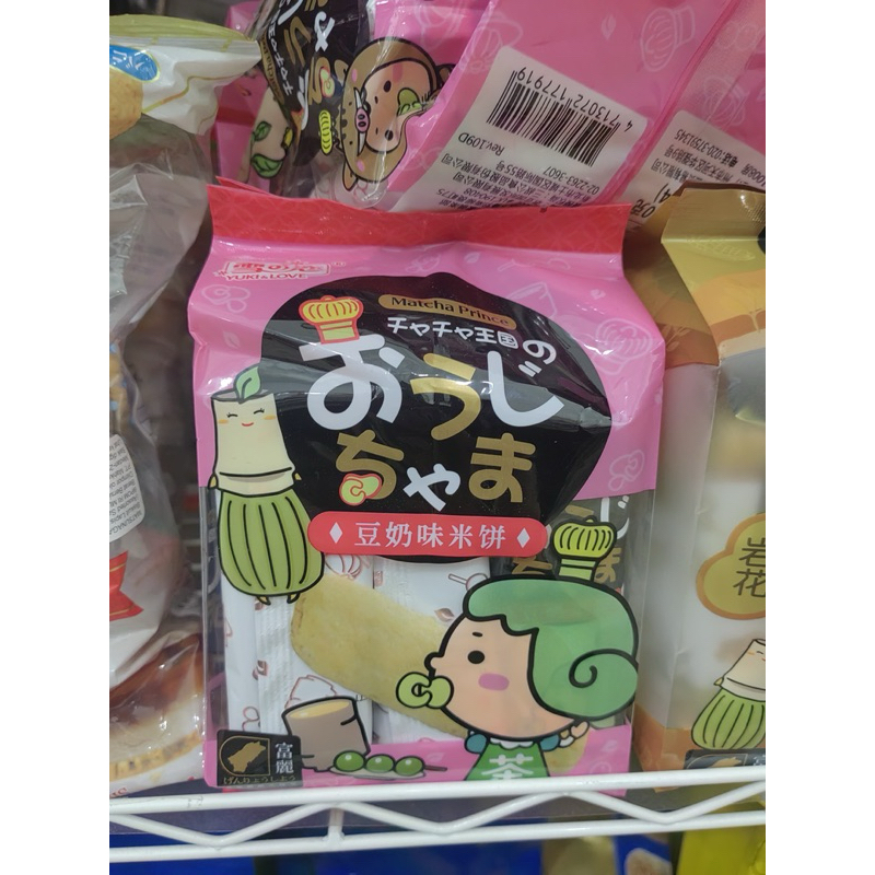 Jual Matcha Prince Rice Cracker Soya Milk & Peanut | Shopee Indonesia
