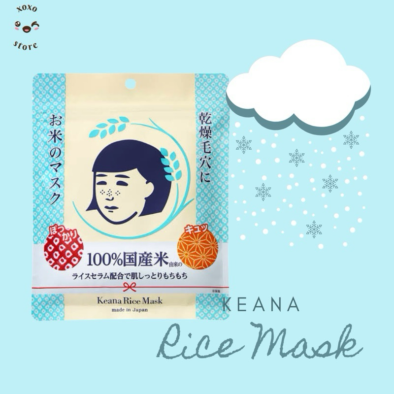 Jual Keana RICE MASK Made in japan | Shopee Indonesia