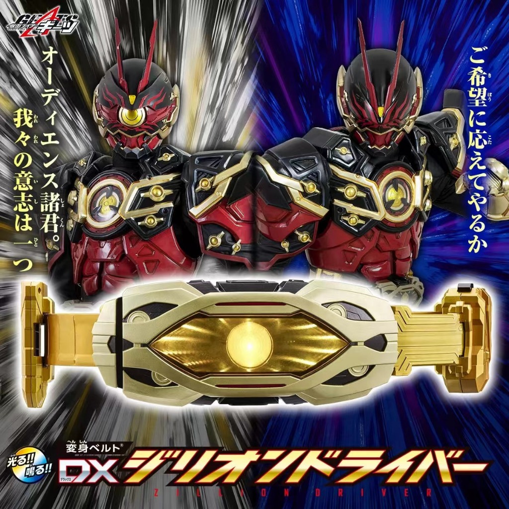 Jual Bandai Kamen Rider GEATS Extreme Fox DX Lijiade ZILLON ...