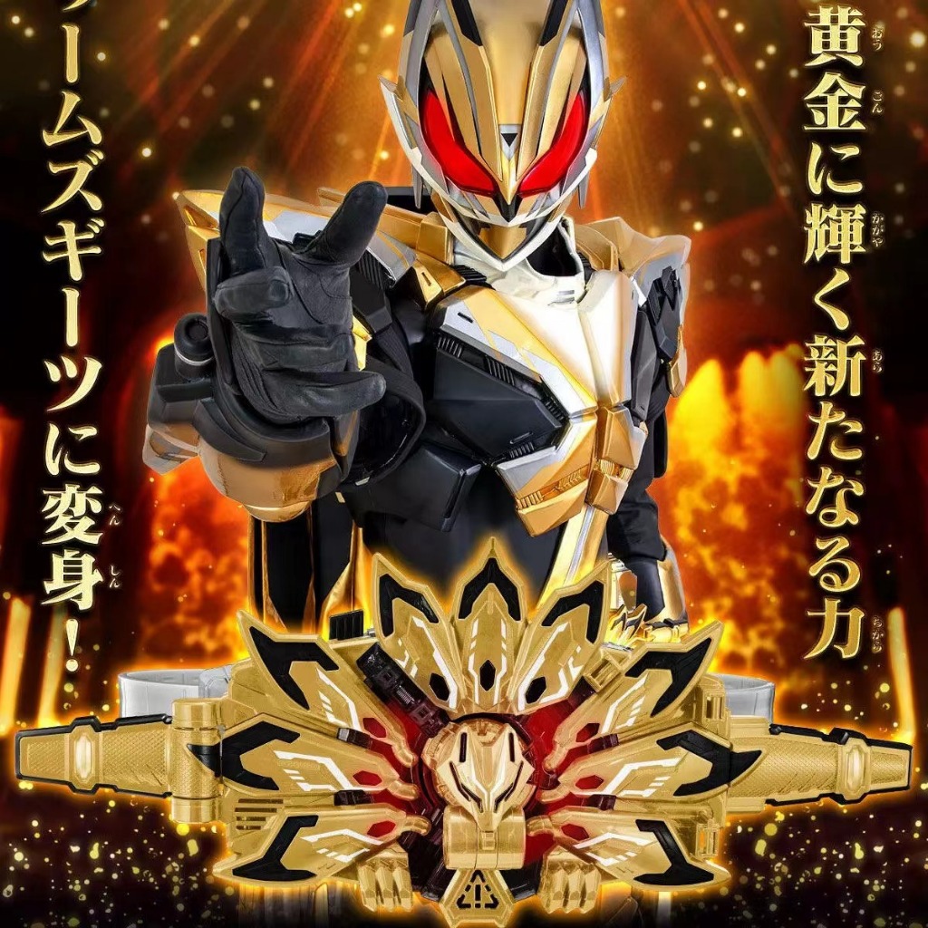 Jual Wandai Kamen Rider GEATS Extreme Fox DX Golden Nine Tailed Fox MK9 ...