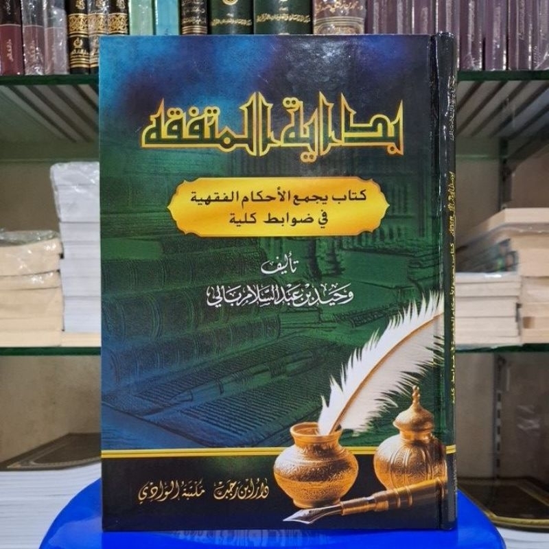 Jual Bidayatul Mutafaqqih Cetakan Dar Ibnu Rojab بداية المتفقه كتاب