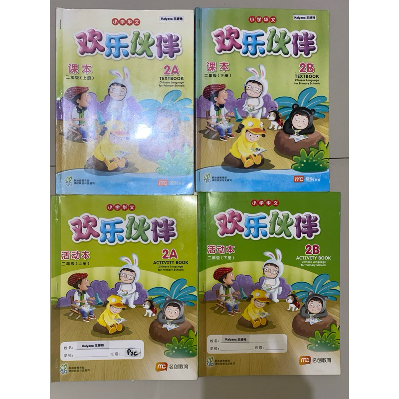 Jual Huan Le Huo Ban kelas 2 (Textbook & Activity Book lengkap 4 buku ...